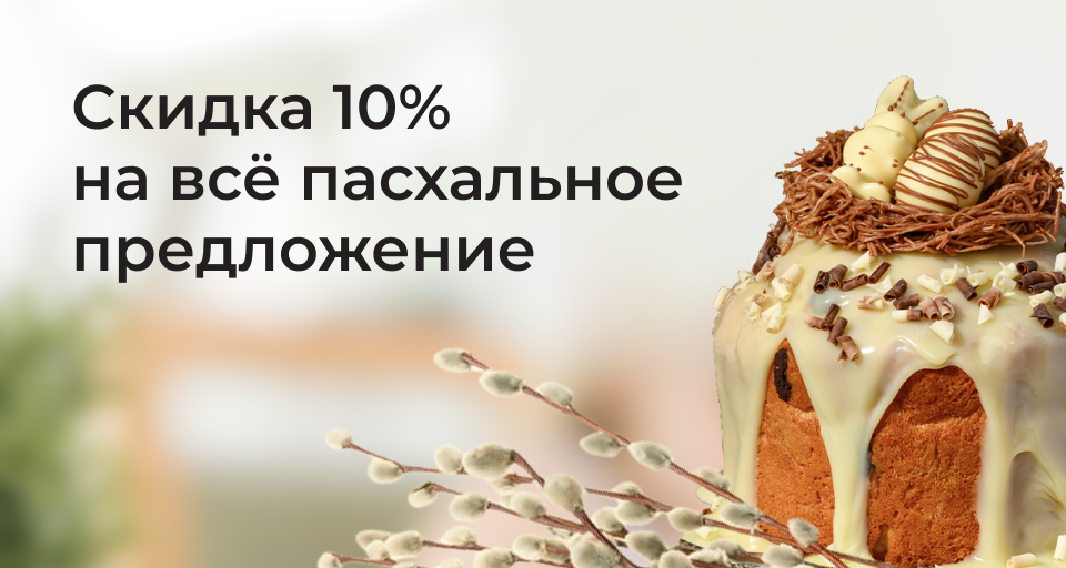 Изображение Акции и новинки